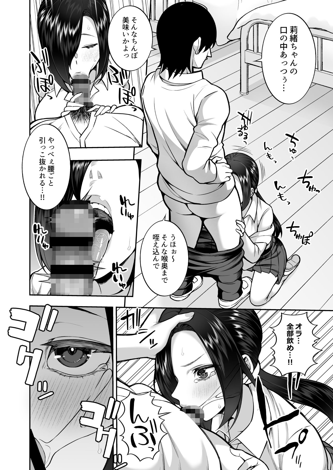 性春部へようこそ - サンプル画像 8