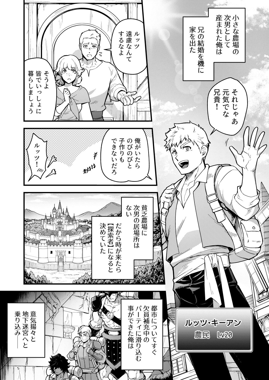 淫獄の迷宮-ジョブ名「オナホ」の新人探索者は仲間たちに調教(レベリング)されてLv99の肉便器になる- - サンプル画像 1