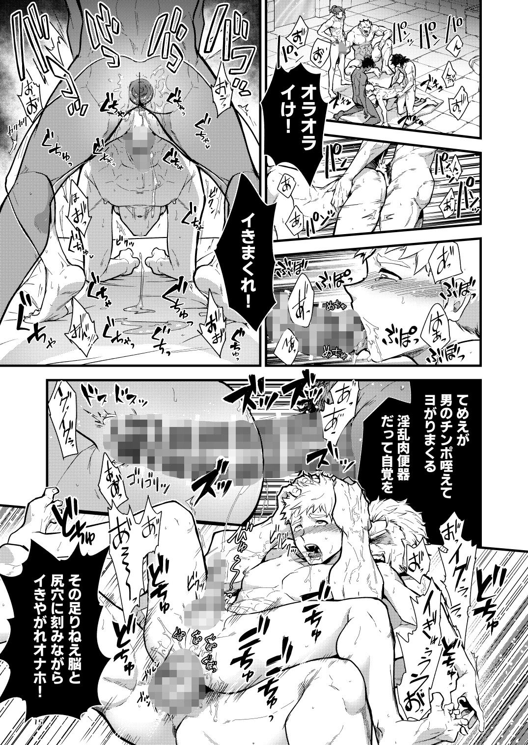 淫獄の迷宮-ジョブ名「オナホ」の新人探索者は仲間たちに調教(レベリング)されてLv99の肉便器になる- - サンプル画像 7