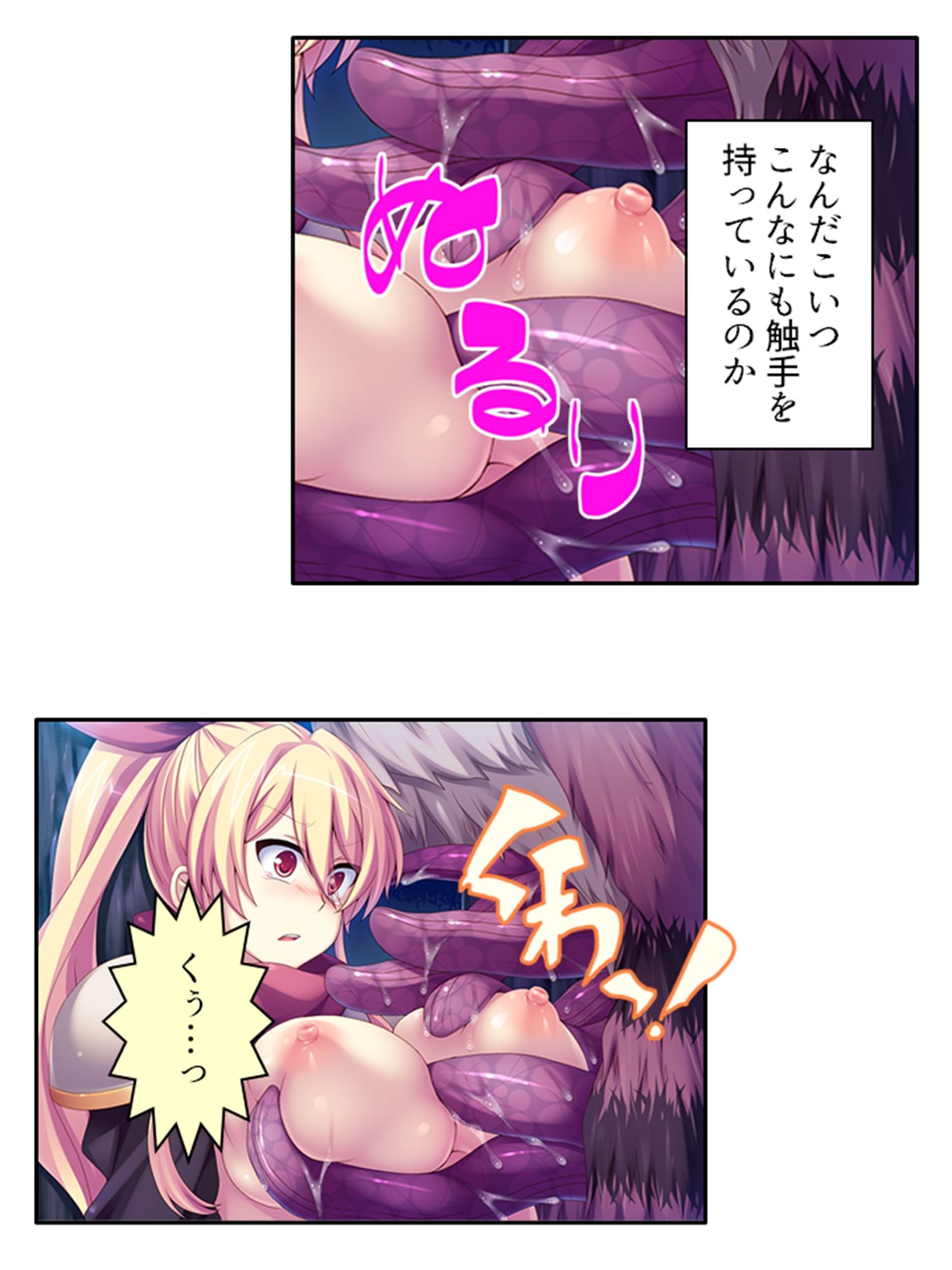逃げ場なし!魔物と和平を結ぶための強●子作り生活 <総集編> - サンプル画像 2