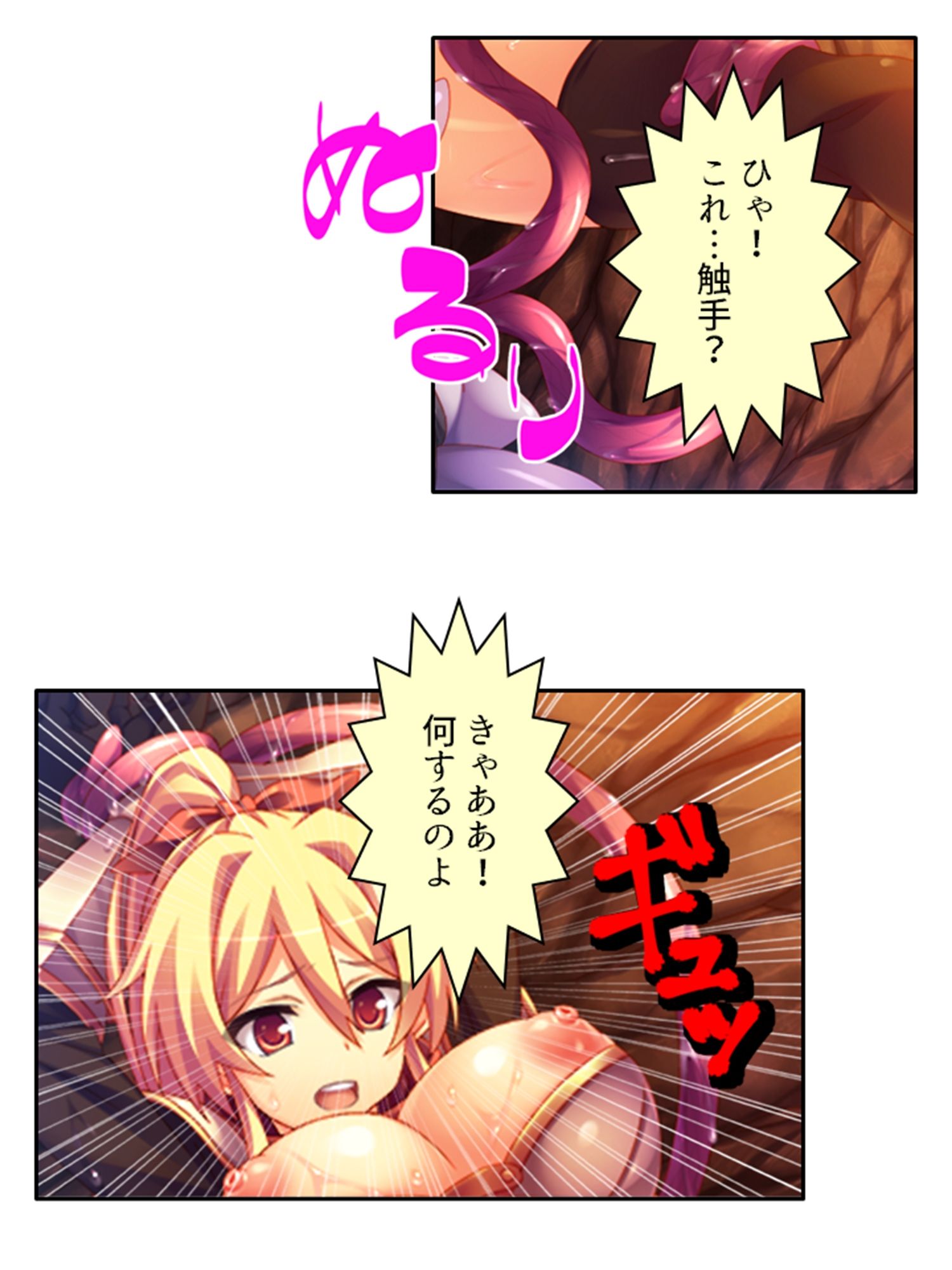 逃げ場なし!魔物と和平を結ぶための強●子作り生活 <総集編> - サンプル画像 3