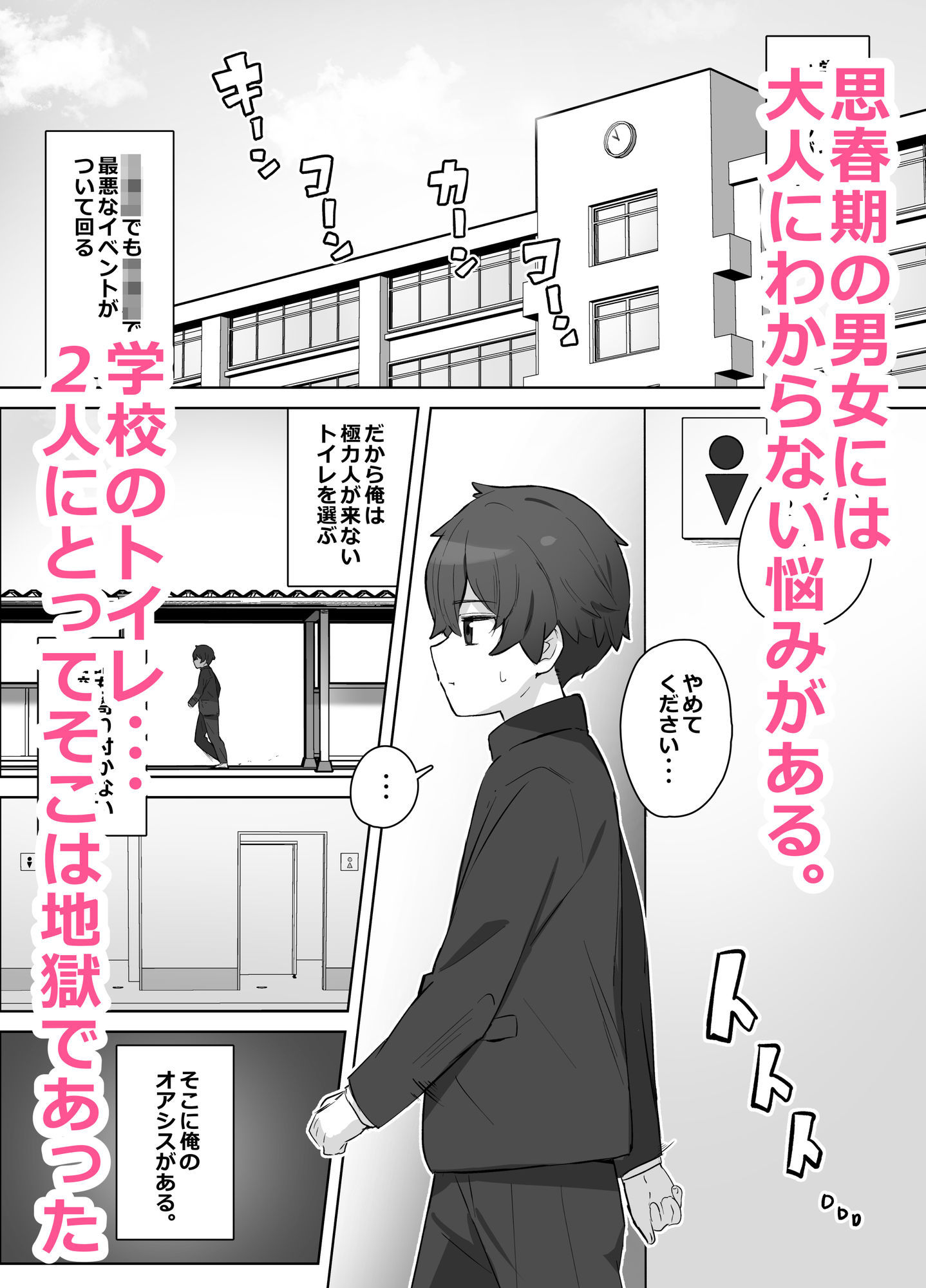 学校のオアシス - サンプル画像 2
