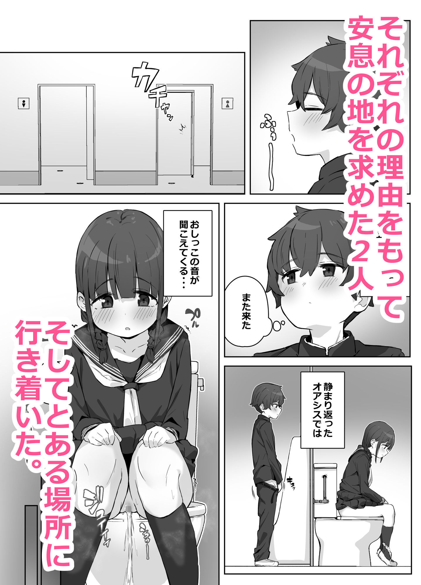 学校のオアシス - サンプル画像 3