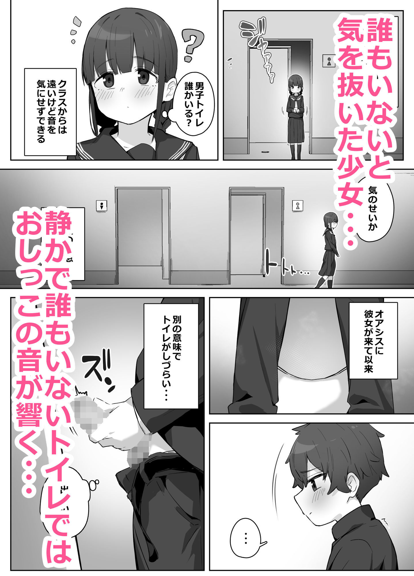 学校のオアシス - サンプル画像 5