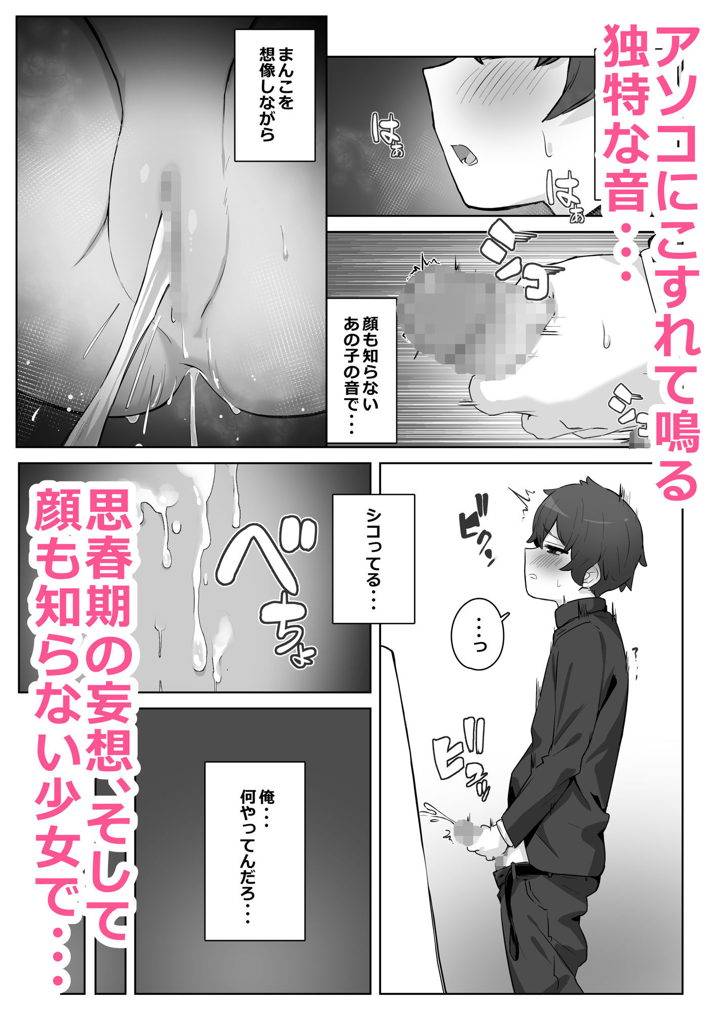 学校のオアシス - サンプル画像 6