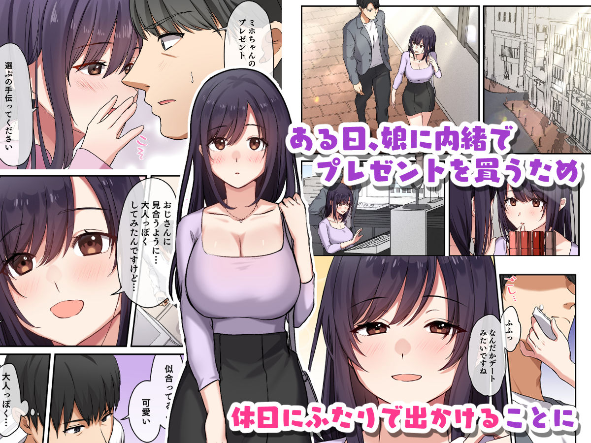 娘が不在の間、娘の友達と中だしセックスしまくりました。2 - サンプル画像 2