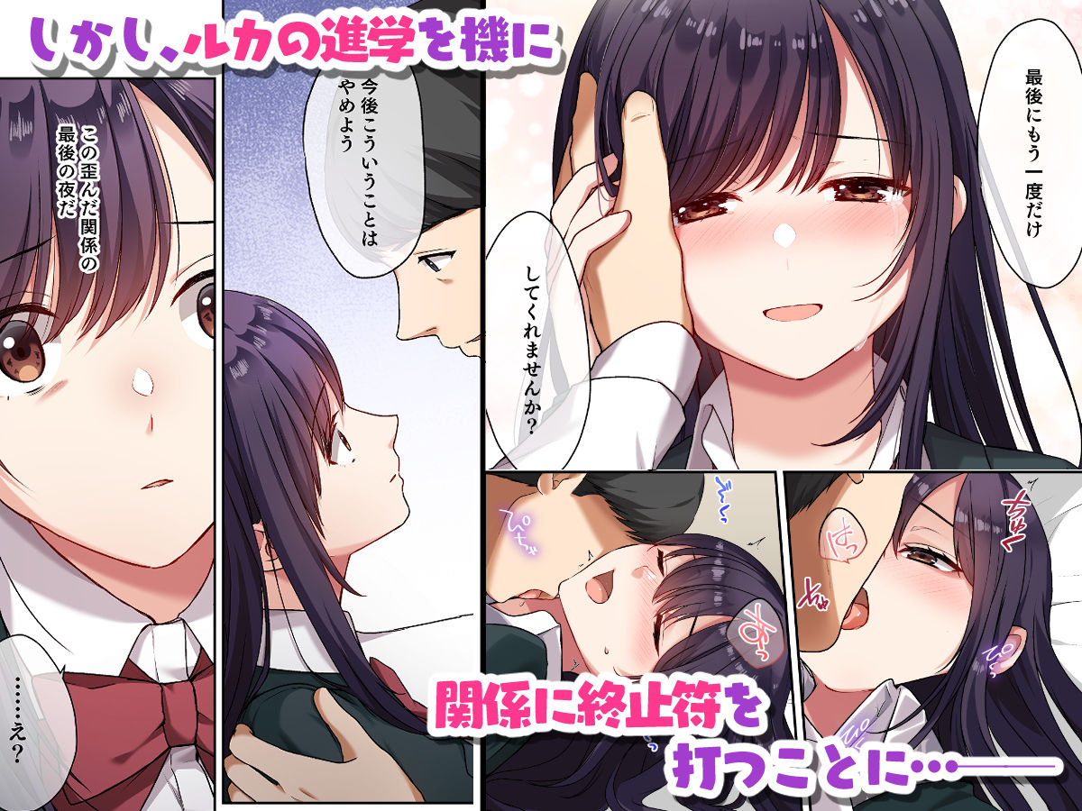 娘が不在の間、娘の友達と中だしセックスしまくりました。2 - サンプル画像 5