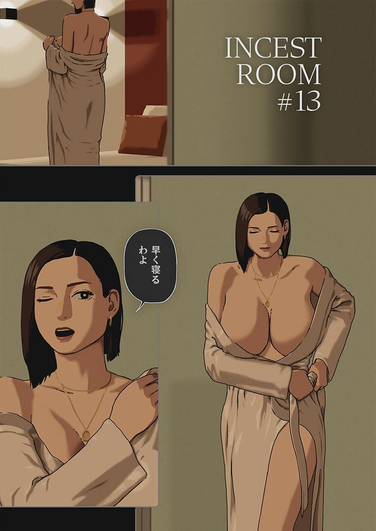 INCEST ROOM#13 - サンプル画像 1