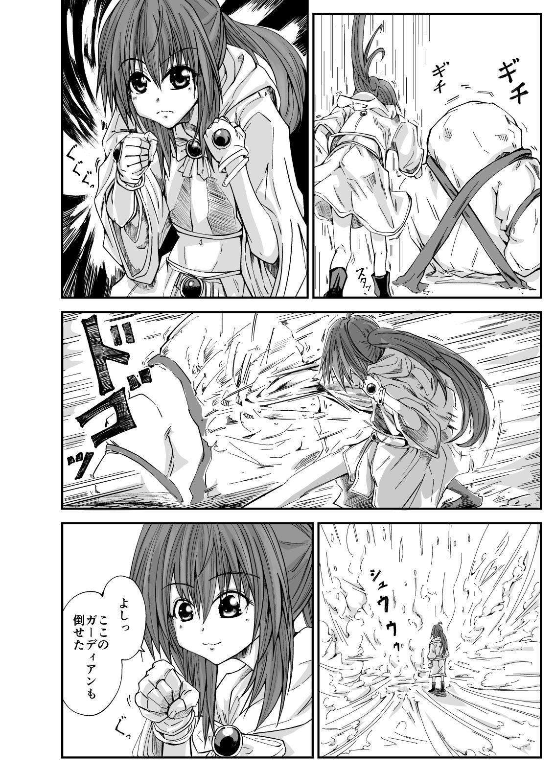 エッチな魔法少女カスミ#2 - サンプル画像 2