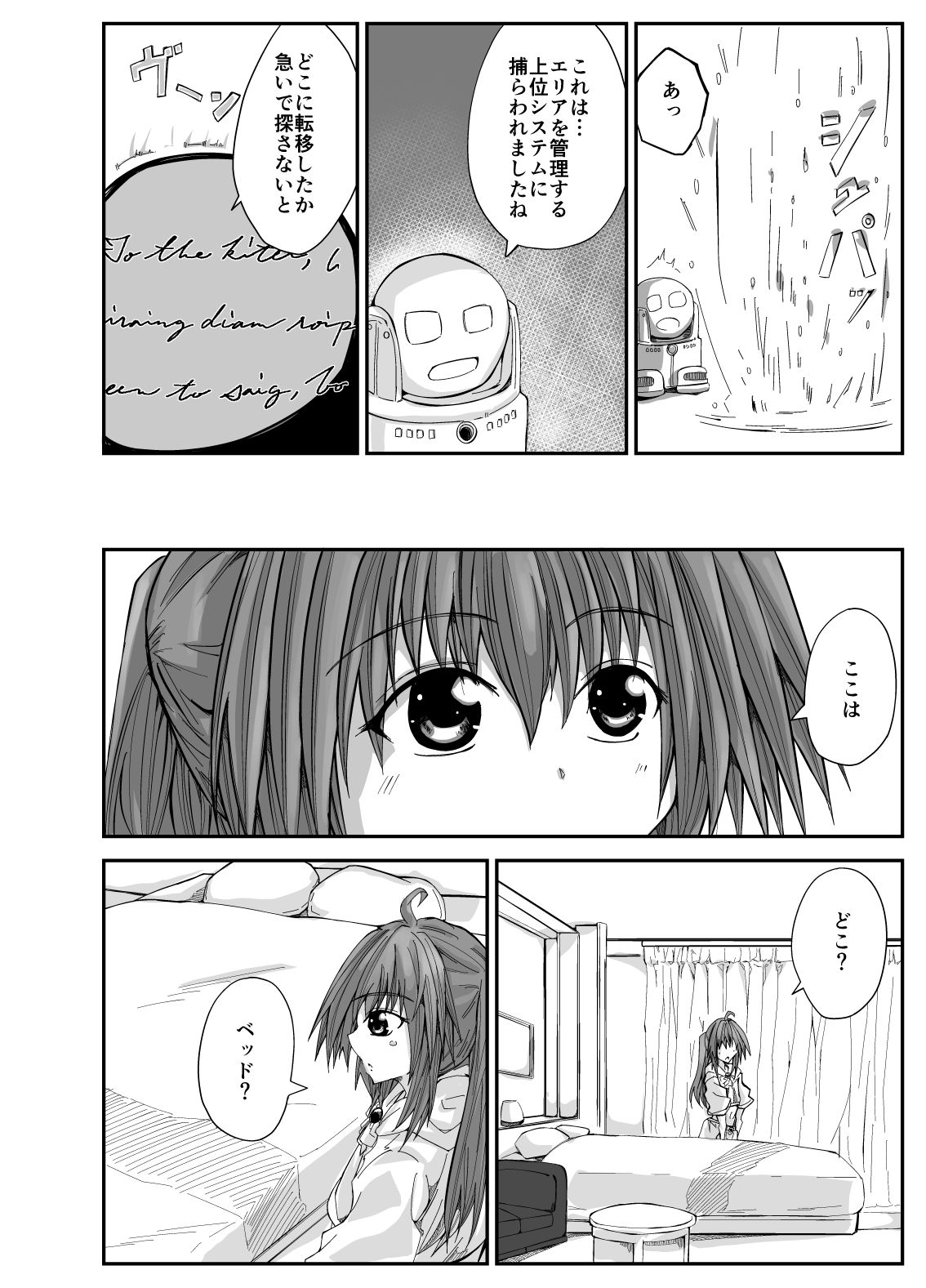 エッチな魔法少女カスミ#2 - サンプル画像 4