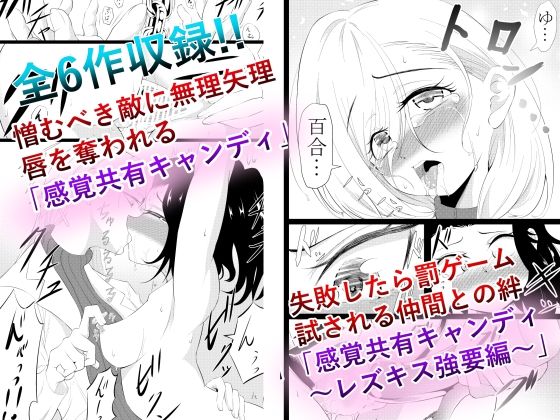 ワニトカゲギス総集編 2 - サンプル画像 1