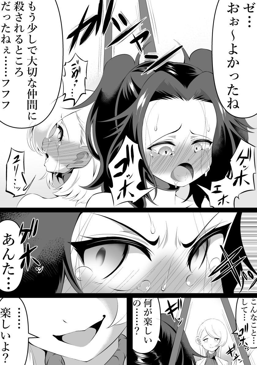 ワニトカゲギス総集編 2 - サンプル画像 8
