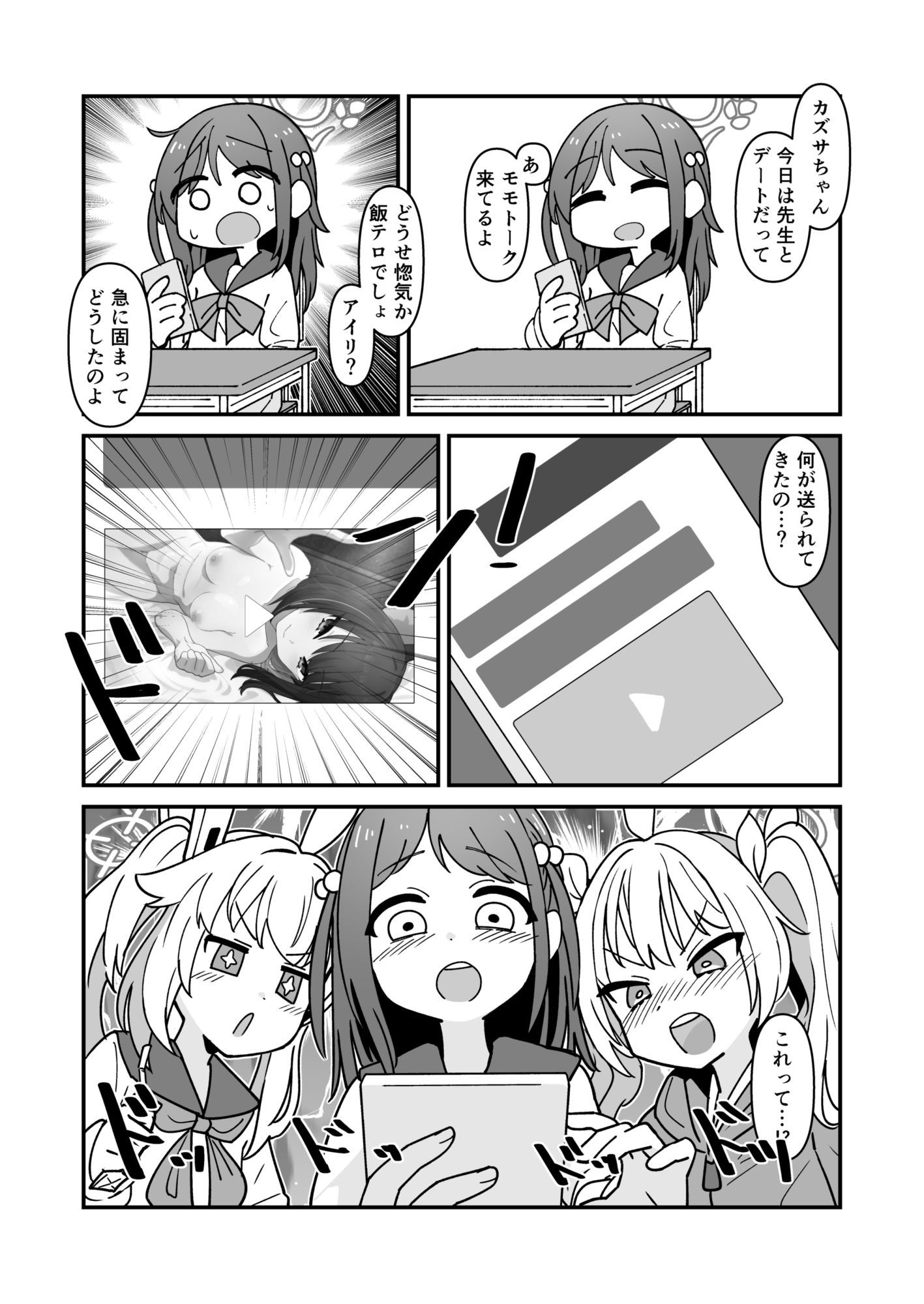 カズサとSEXするだけ - サンプル画像 1