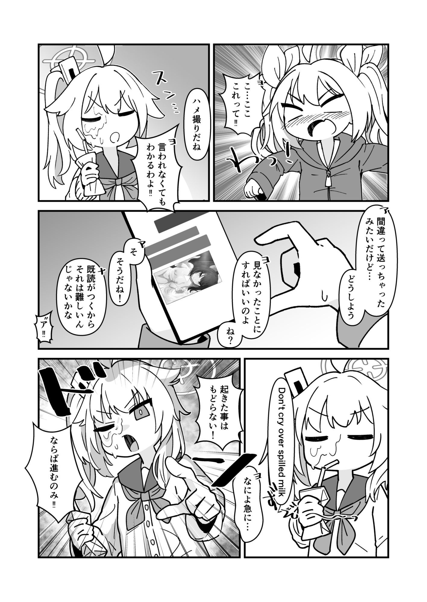 カズサとSEXするだけ - サンプル画像 2