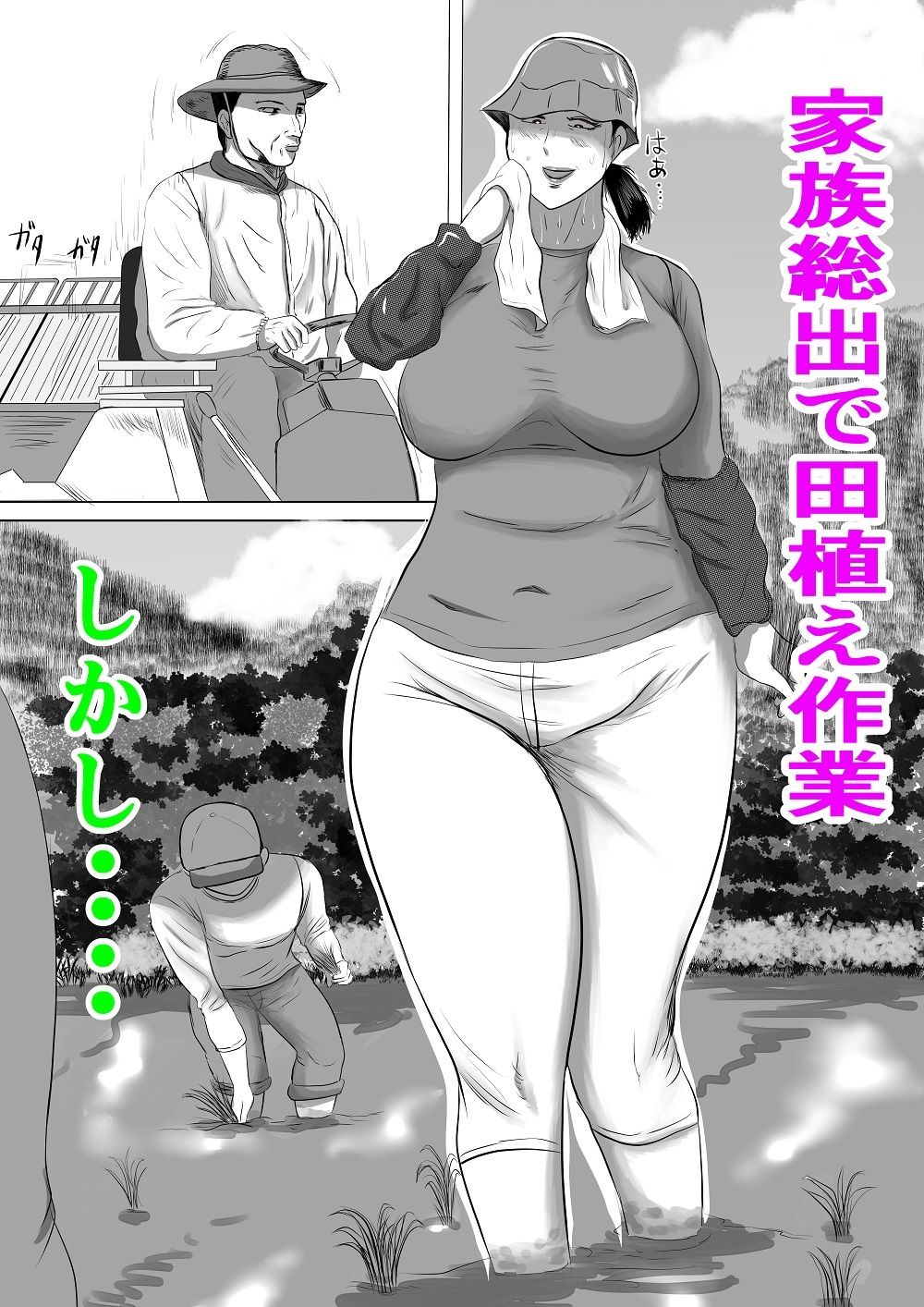 おばあちゃん家にボクはイク! G・w編 おじいちゃんの妹が来た! - サンプル画像 2