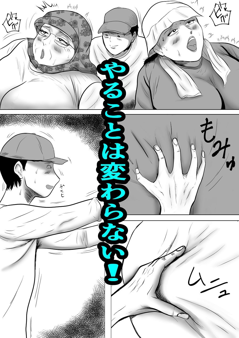 おばあちゃん家にボクはイク! G・w編 おじいちゃんの妹が来た! - サンプル画像 4