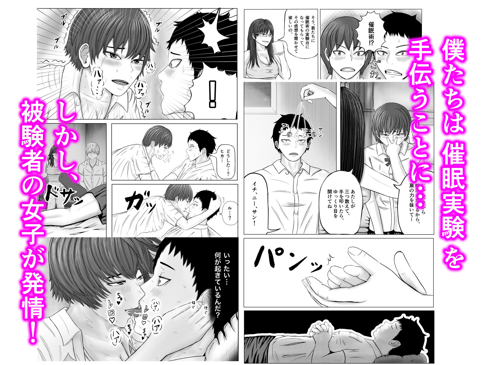 お姉さんといっしょ 催●実験でクラスメイトと乱交した話 - サンプル画像 3