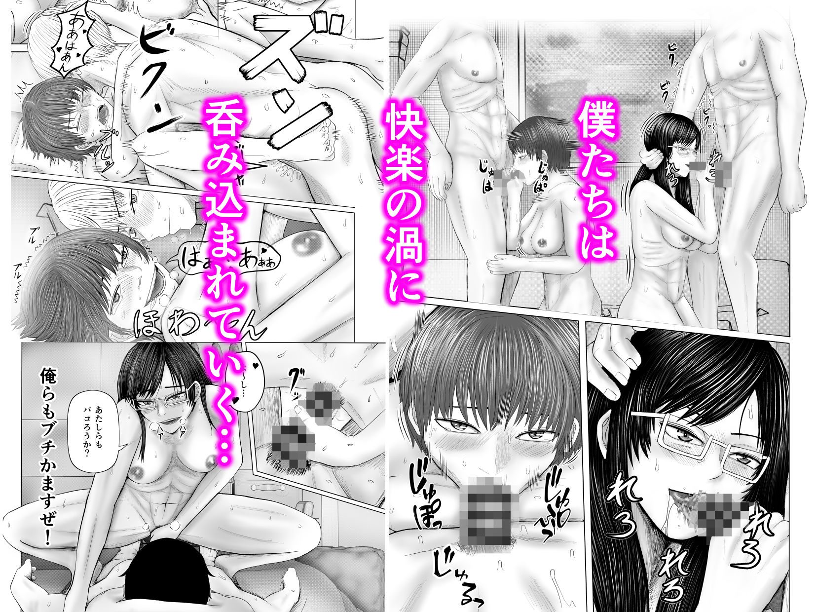 お姉さんといっしょ 催●実験でクラスメイトと乱交した話 - サンプル画像 6