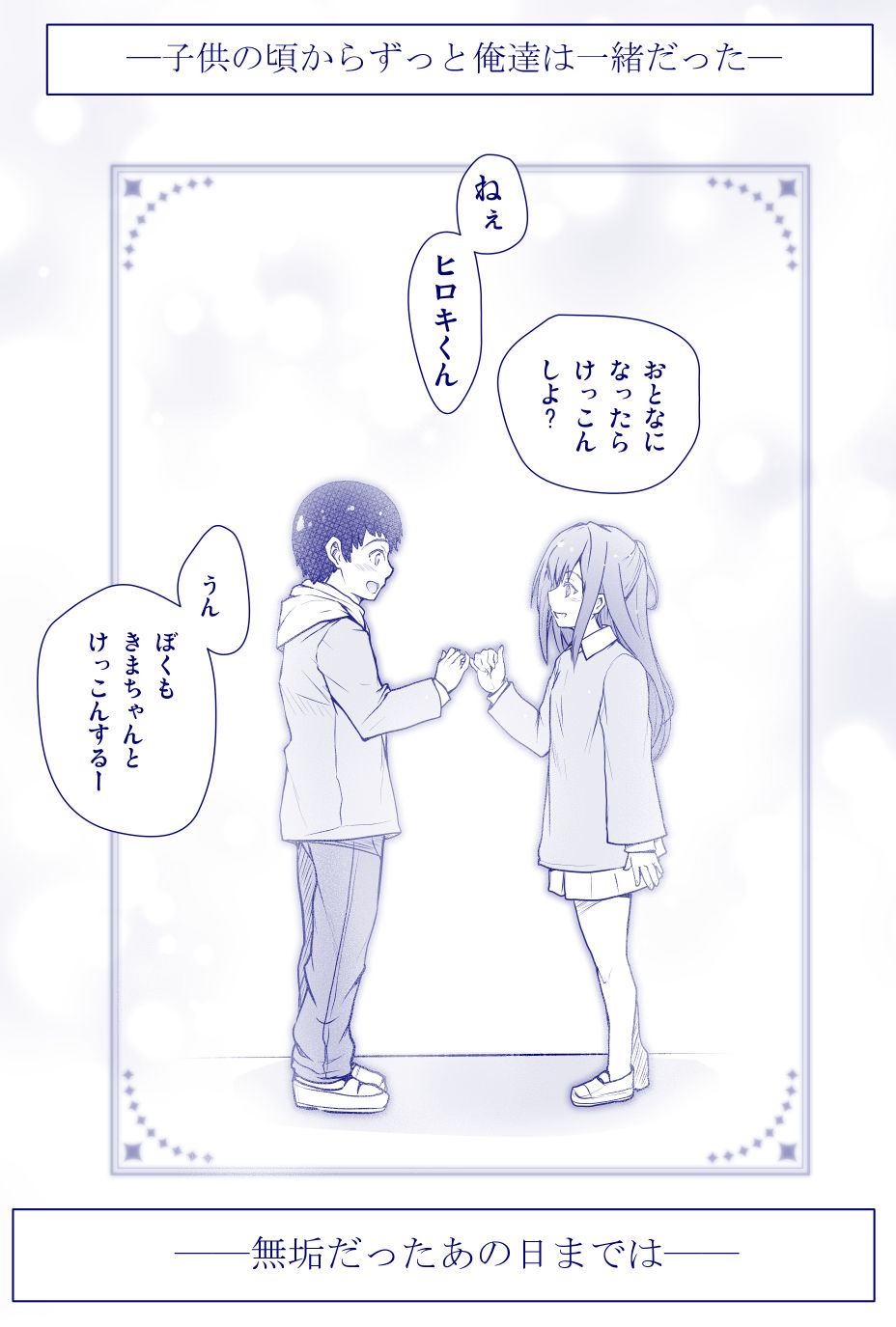 いつの間にか水泳部の幼馴染がNTRれた - サンプル画像 6
