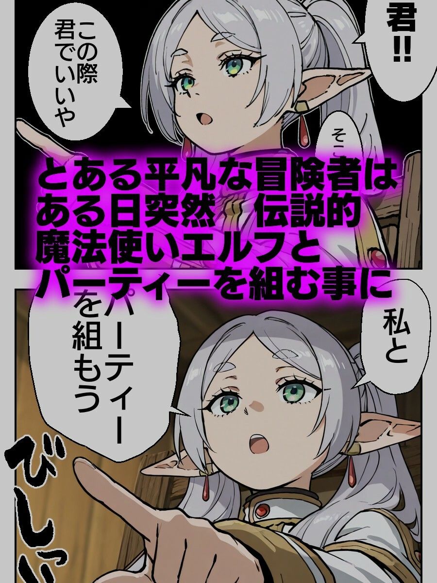フリーレン様になんでも命令聞いちゃう魔法が効いちゃった話 - サンプル画像 1