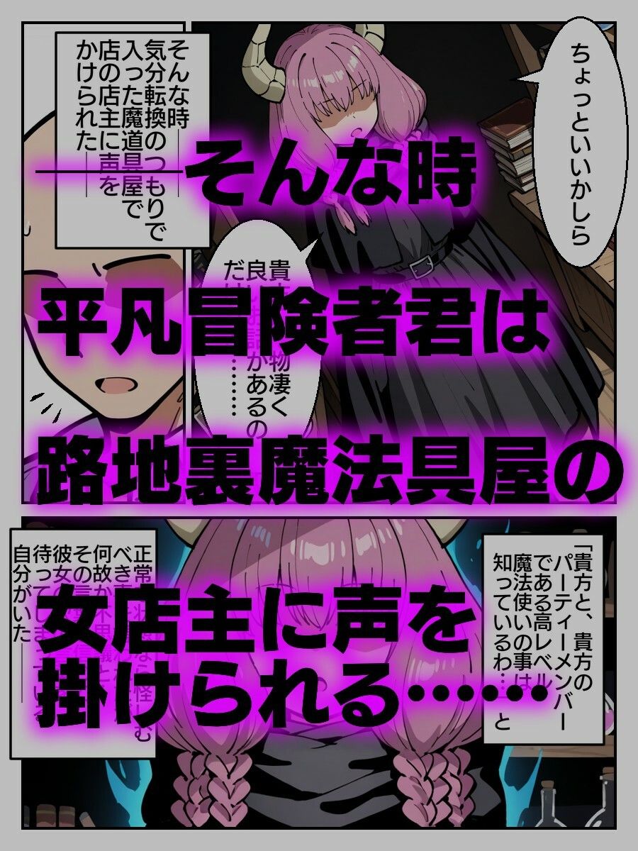 フリーレン様になんでも命令聞いちゃう魔法が効いちゃった話 - サンプル画像 3