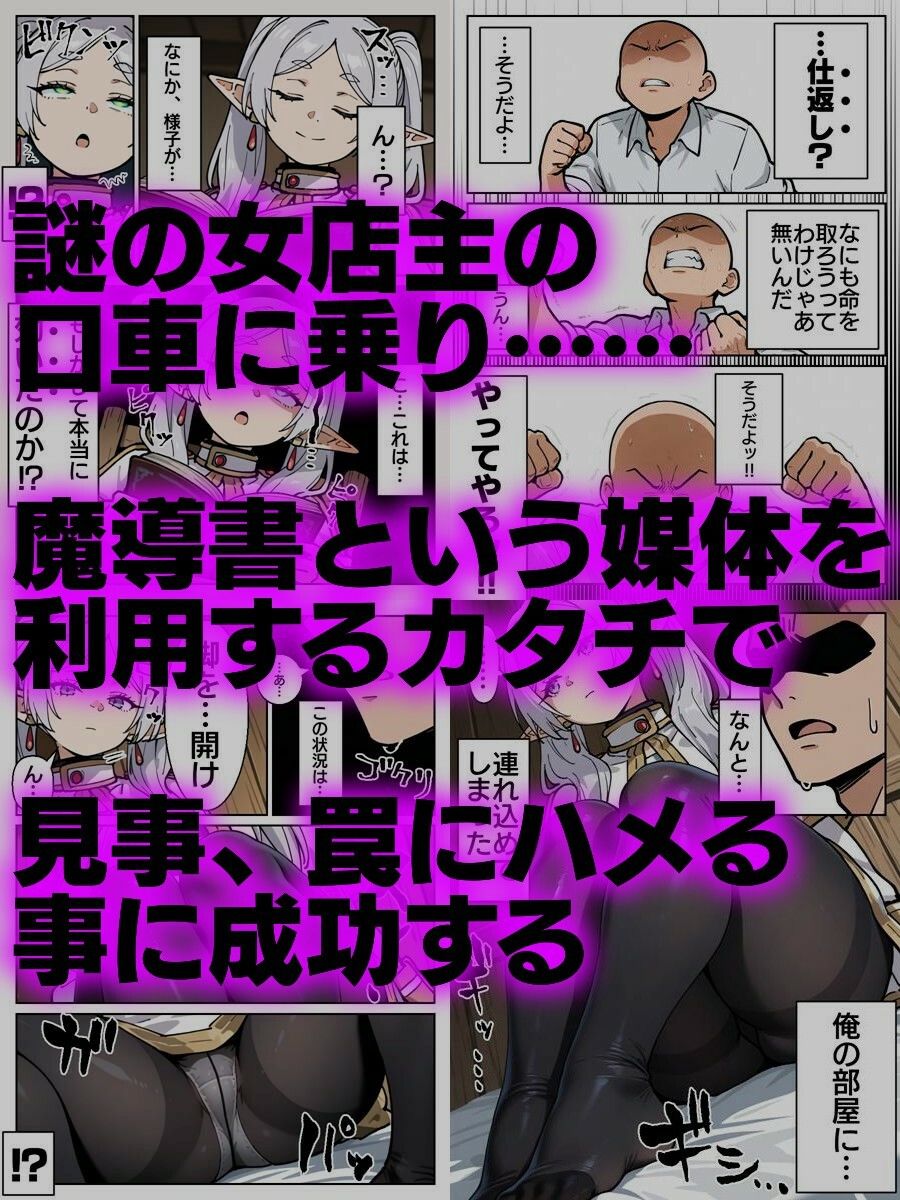 フリーレン様になんでも命令聞いちゃう魔法が効いちゃった話 - サンプル画像 4