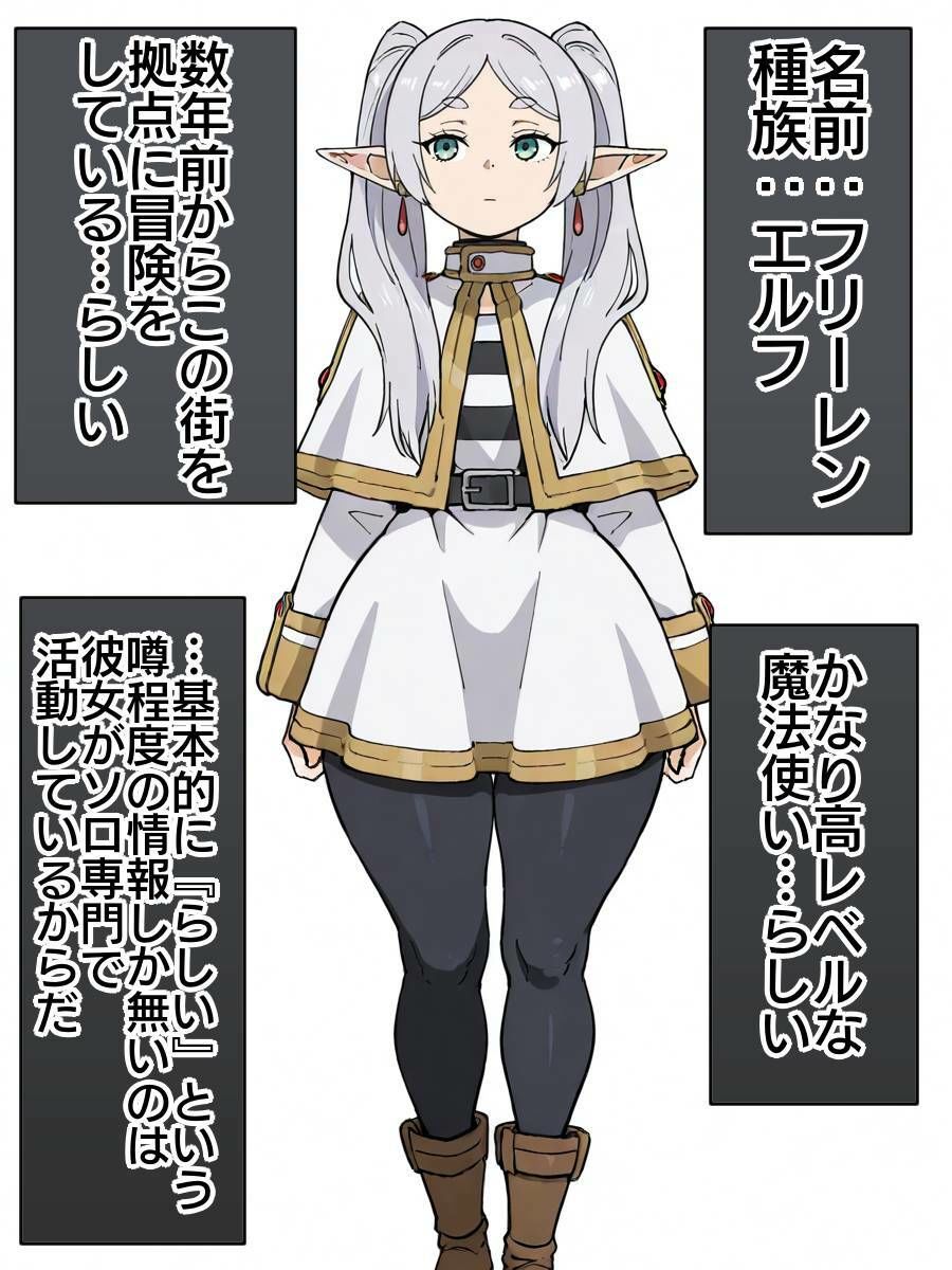 フリーレン様になんでも命令聞いちゃう魔法が効いちゃった話 - サンプル画像 9