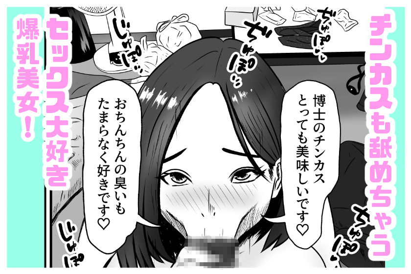 ダッチワイフに恋をする - サンプル画像 3