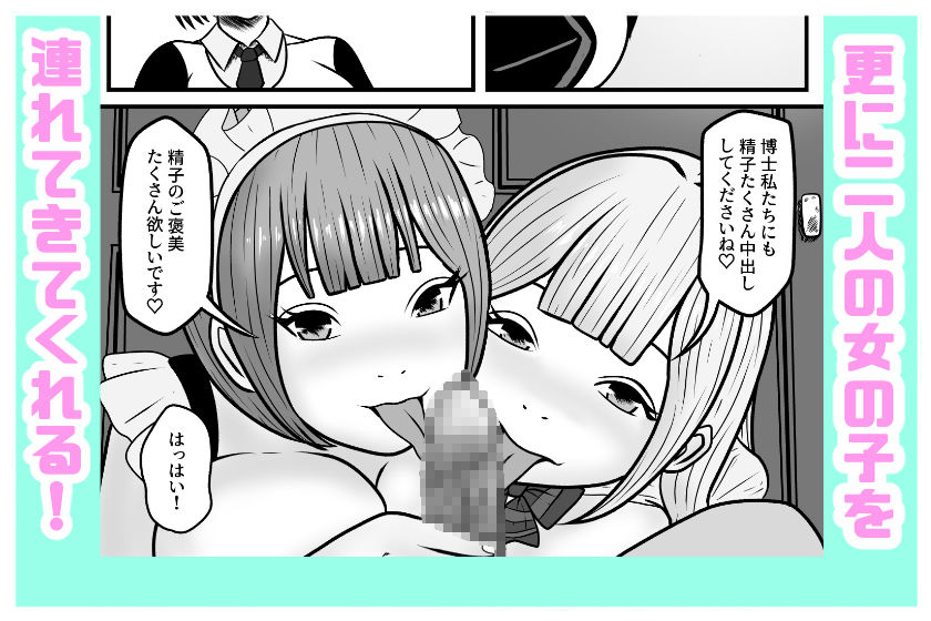 ダッチワイフに恋をする - サンプル画像 5
