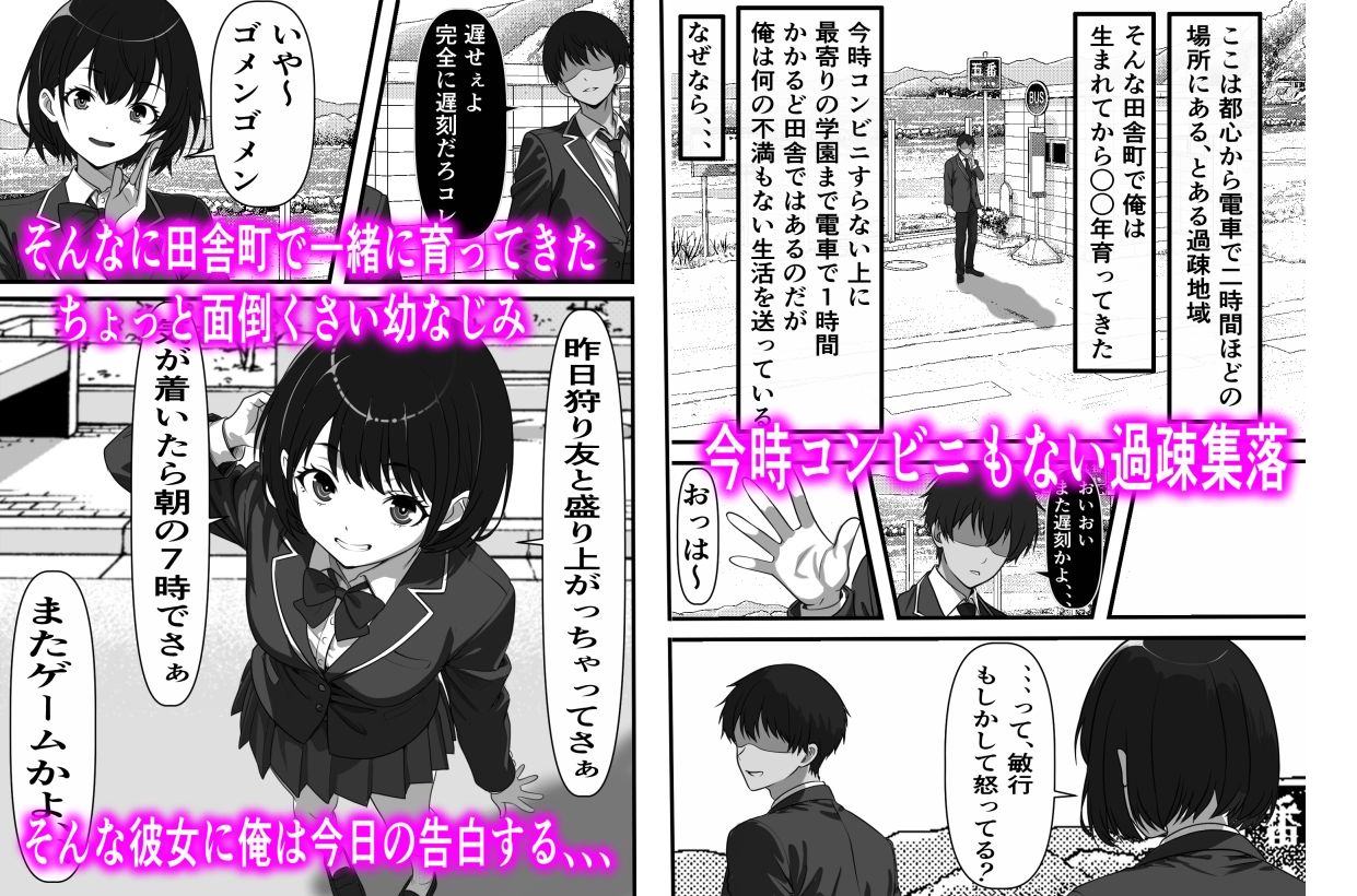 彼女の母親を孕ませないと彼女と交際できない試し竿という風習があるのだが、、、 - サンプル画像 1