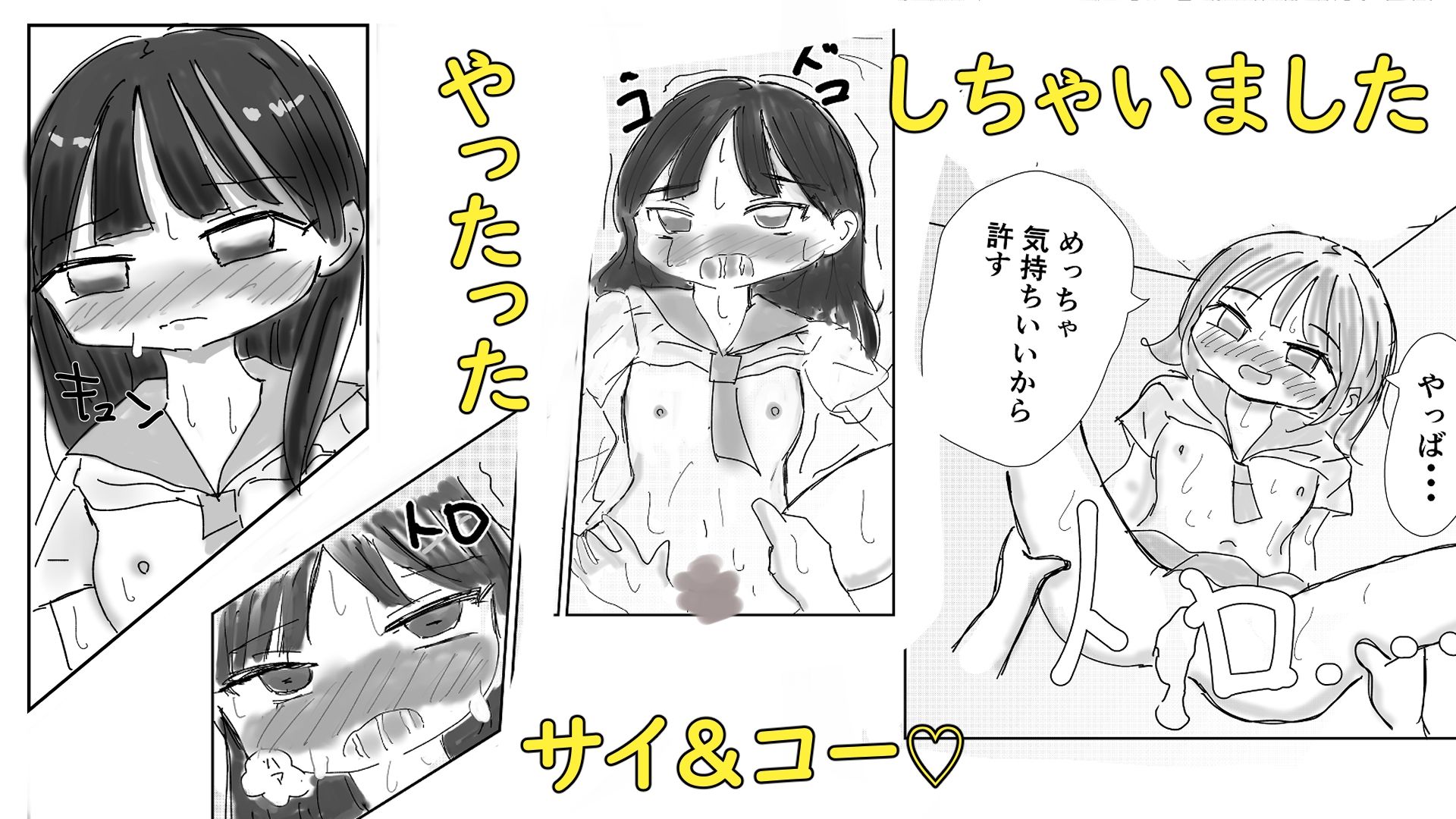 オレは同級生2人と3Pがしたい!!! - サンプル画像 3