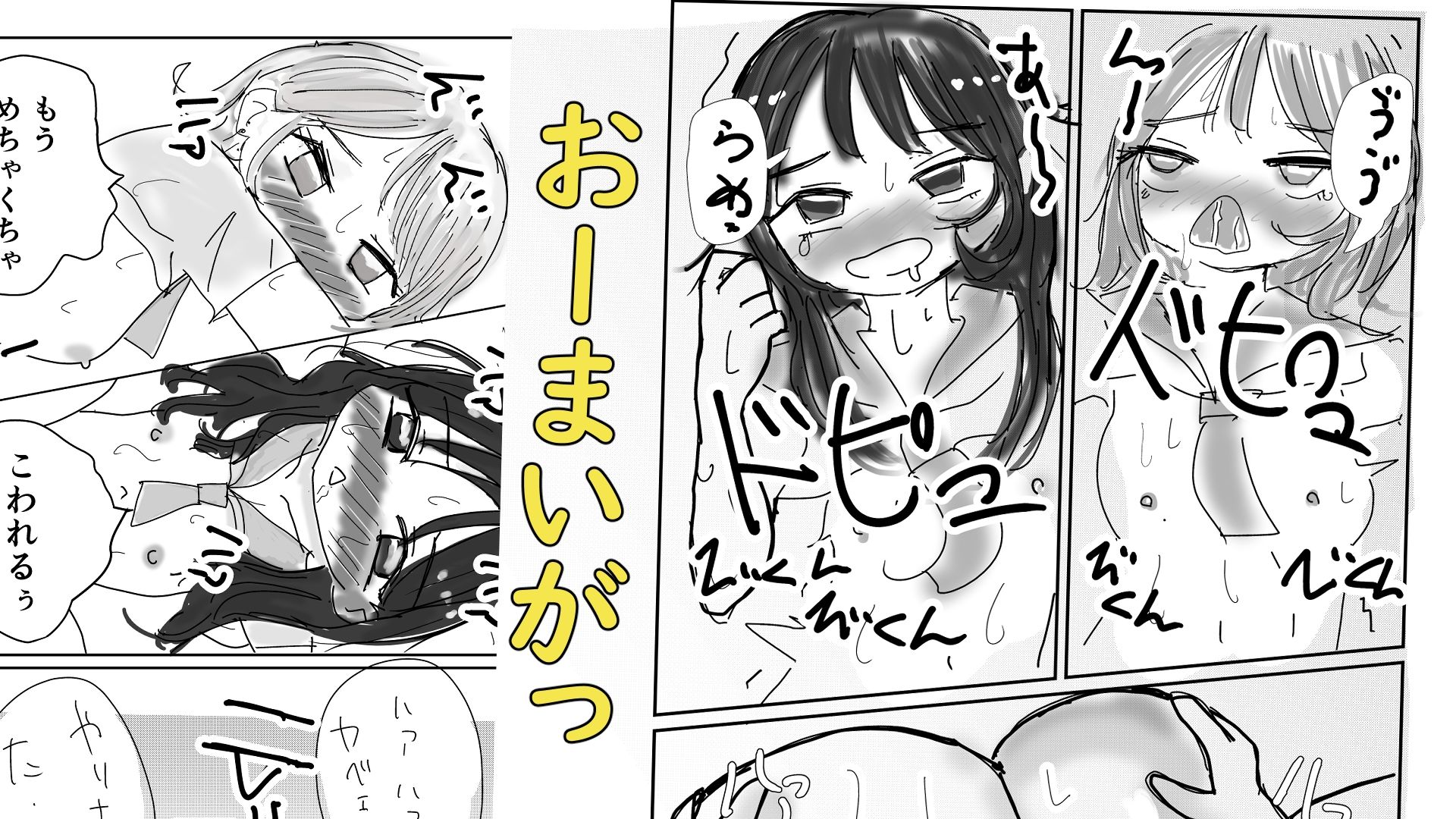 オレは同級生2人と3Pがしたい!!! - サンプル画像 7
