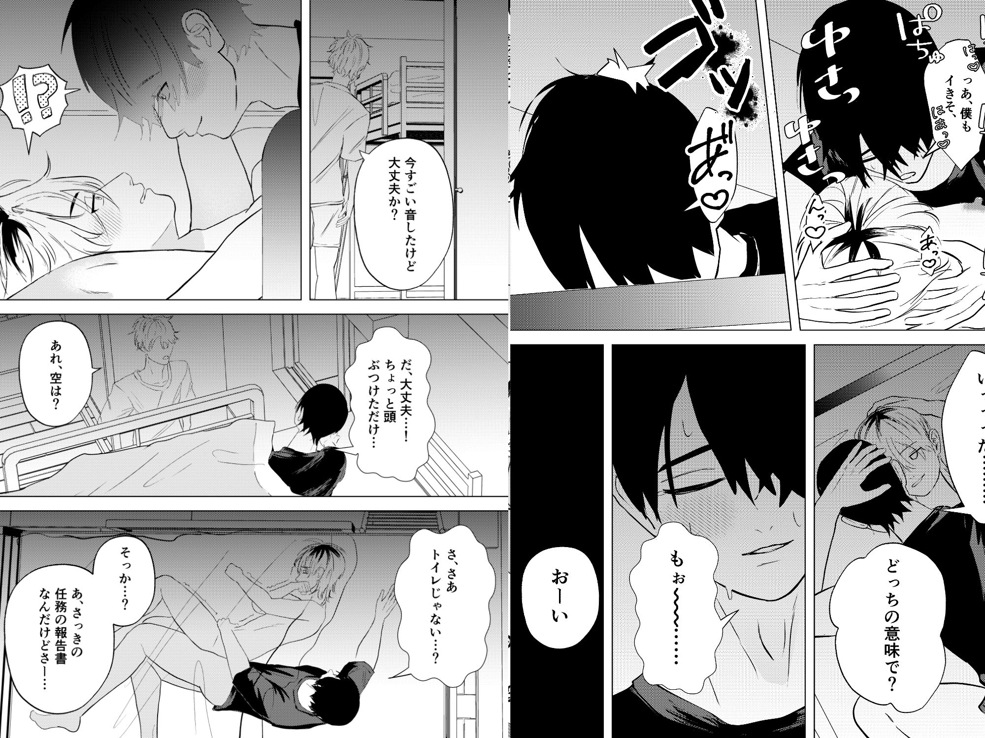 執着系幼馴染の溺愛??アナル開発 - サンプル画像 5