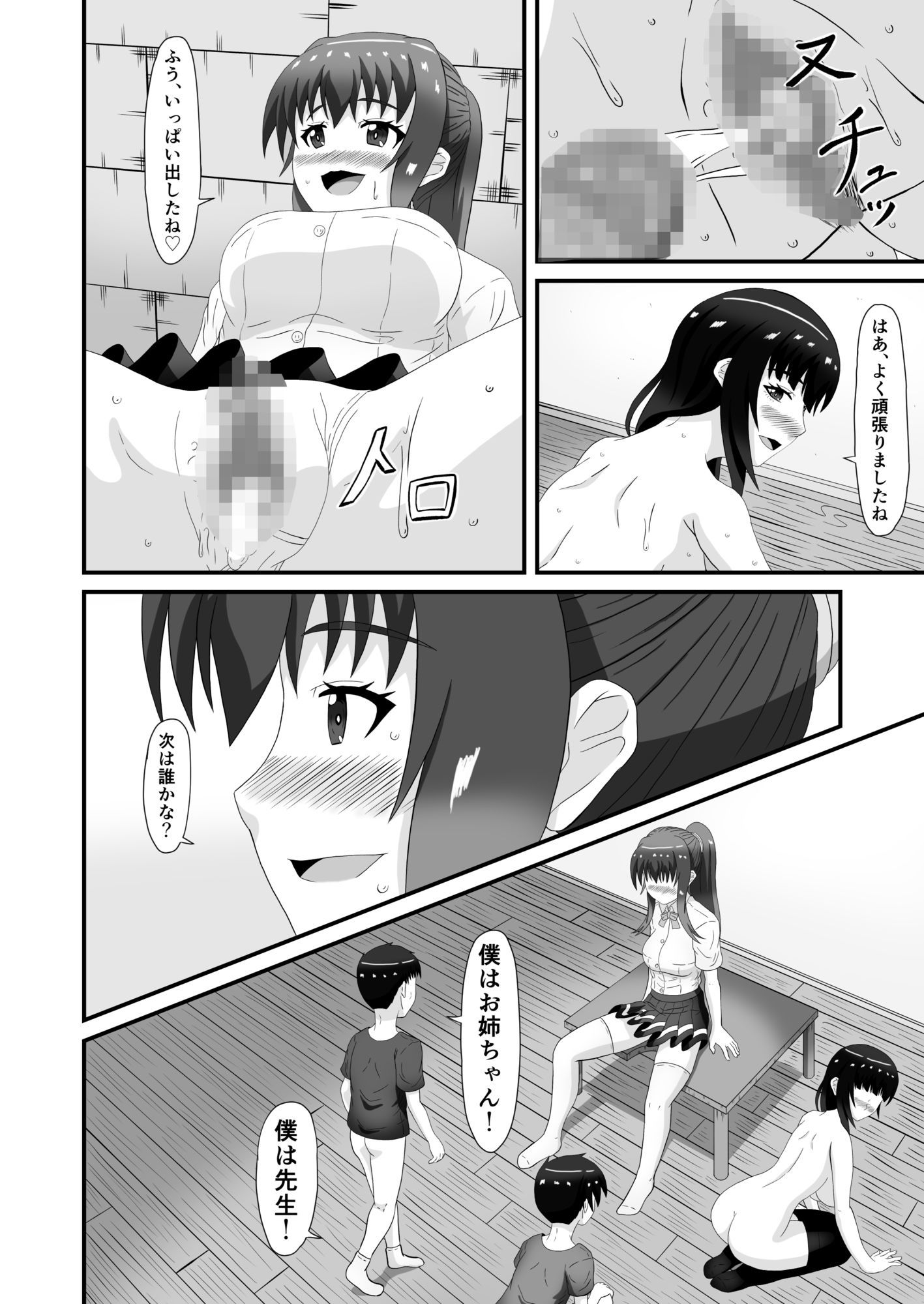 美紅と玲奈のHラジオ 一人目のお便り Hな個人授業 - サンプル画像 3