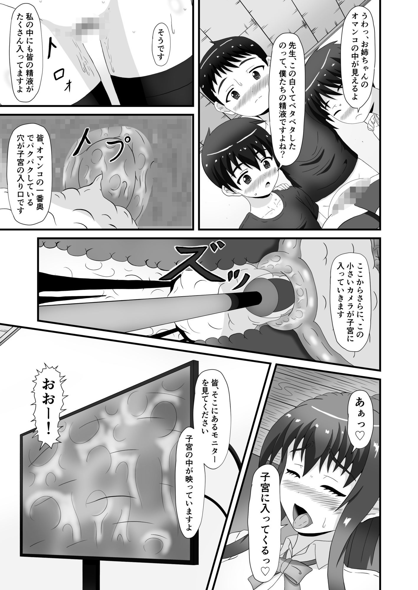 美紅と玲奈のHラジオ 一人目のお便り Hな個人授業 - サンプル画像 6