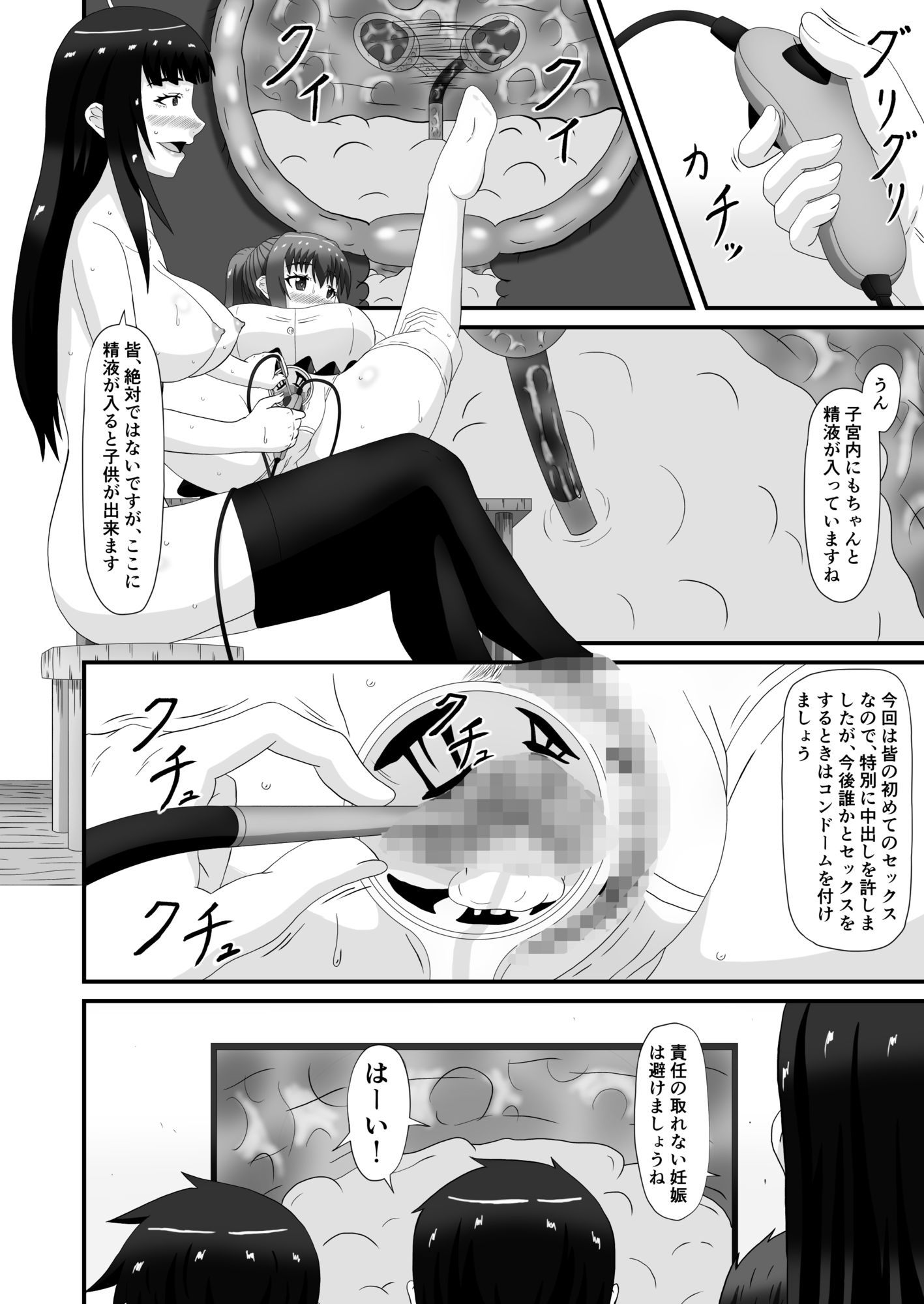 美紅と玲奈のHラジオ 一人目のお便り Hな個人授業 - サンプル画像 7