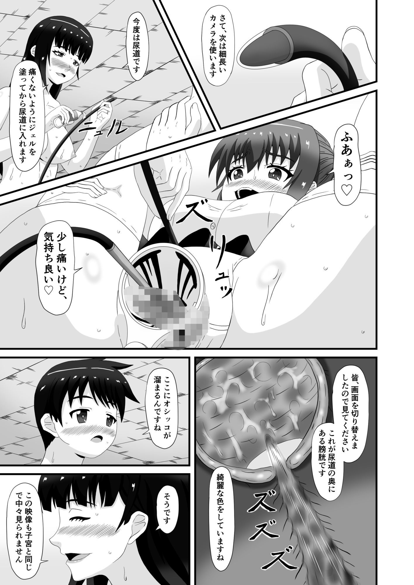 美紅と玲奈のHラジオ 一人目のお便り Hな個人授業 - サンプル画像 8