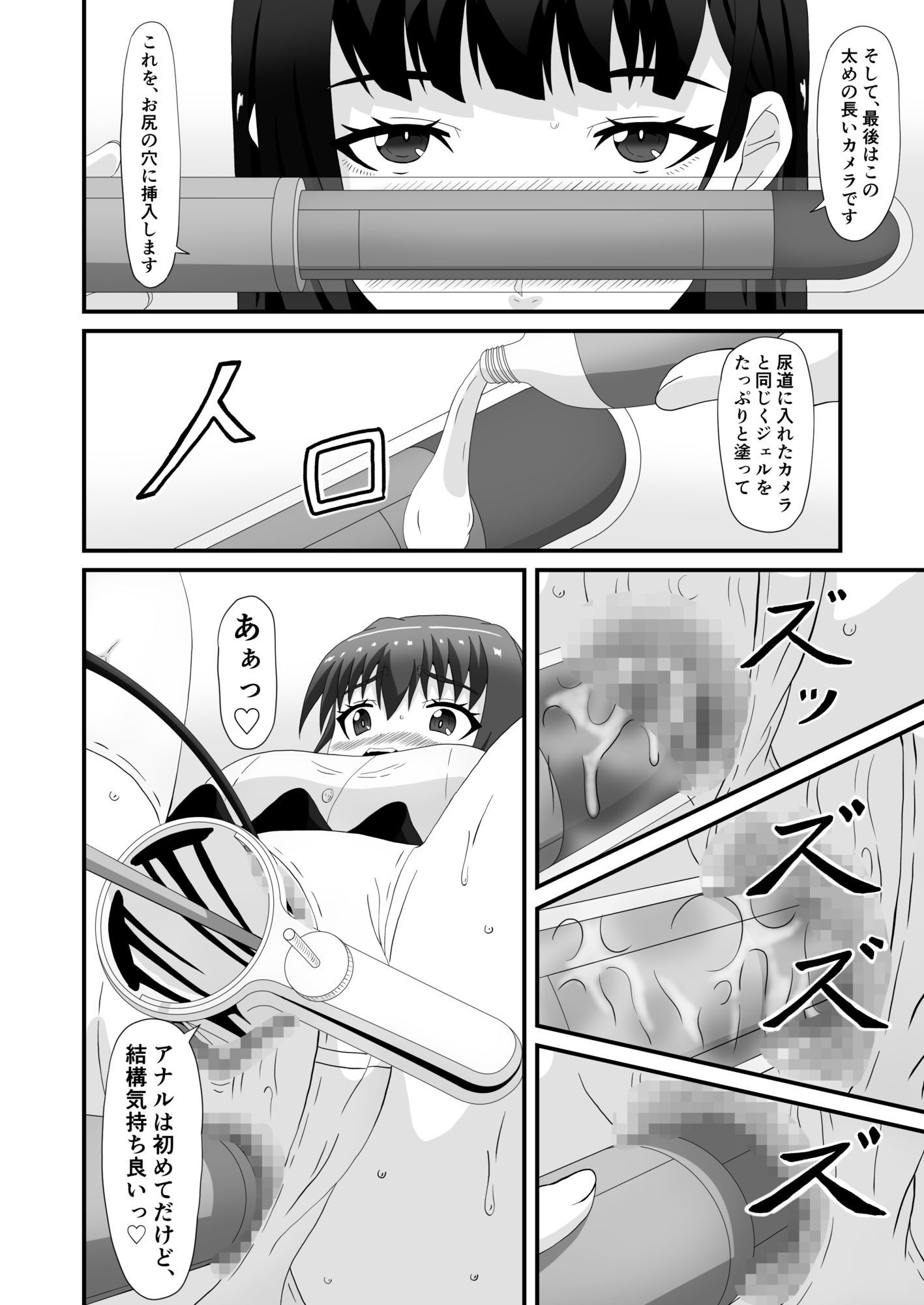 美紅と玲奈のHラジオ 一人目のお便り Hな個人授業 - サンプル画像 9