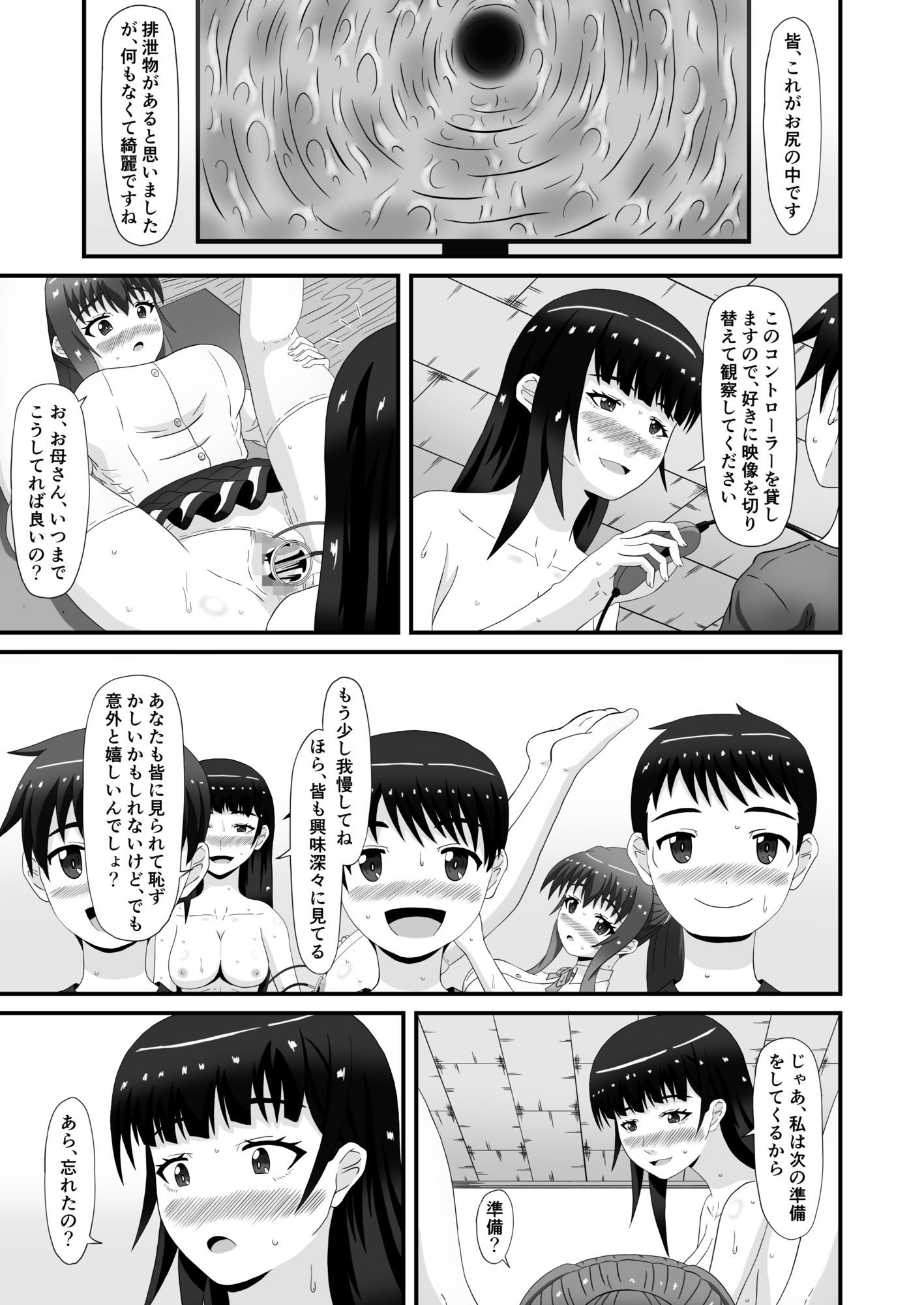 美紅と玲奈のHラジオ 一人目のお便り Hな個人授業 - サンプル画像 10