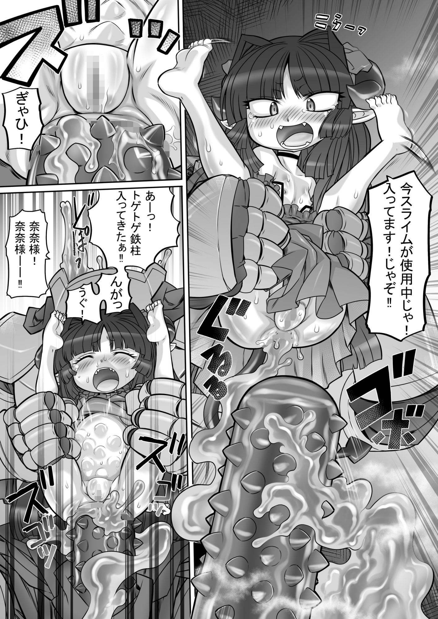 触手姫-酔ー - サンプル画像 2