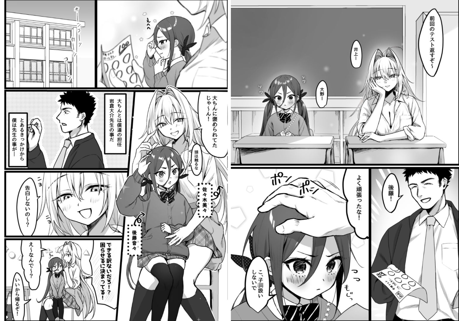 百合の間におじさんが入っちゃダメですか!?前編 - サンプル画像 1