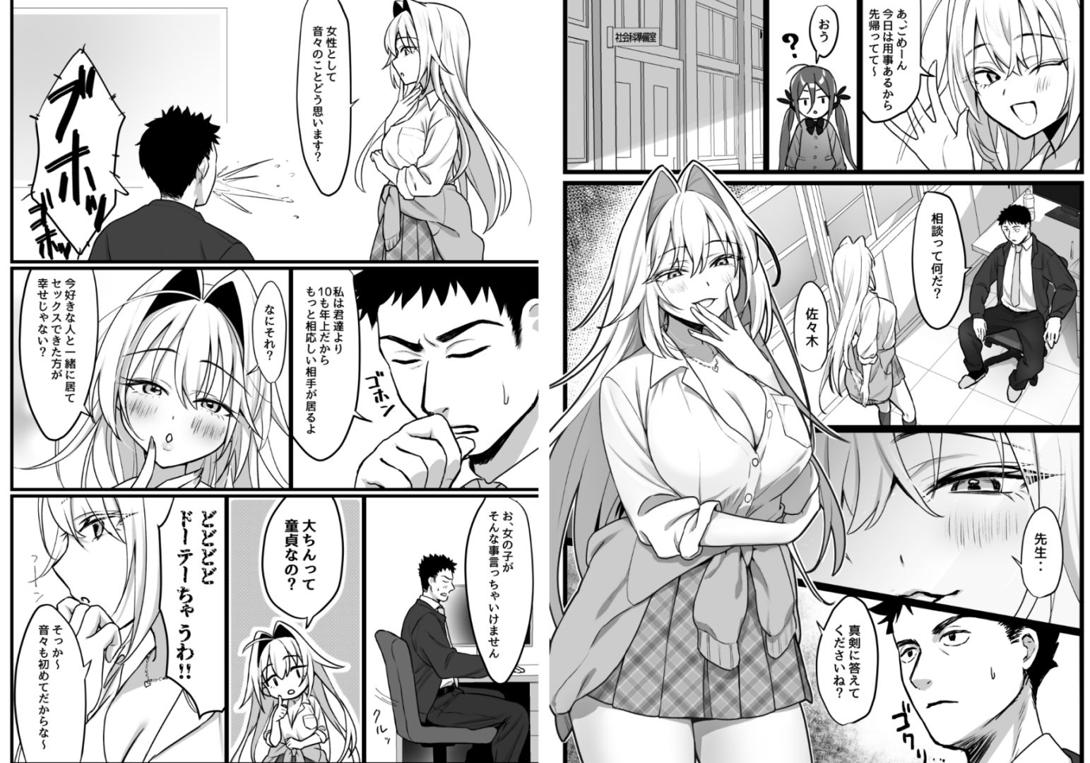 百合の間におじさんが入っちゃダメですか!?前編 - サンプル画像 2