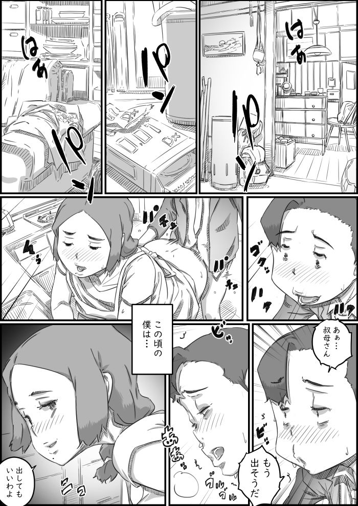 母子スワップ02 叔母さんって結構簡単だよね? - サンプル画像 8