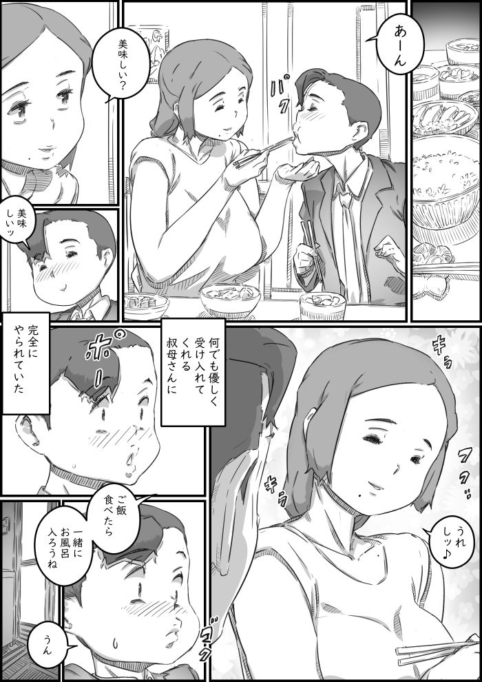 母子スワップ02 叔母さんって結構簡単だよね? - サンプル画像 9