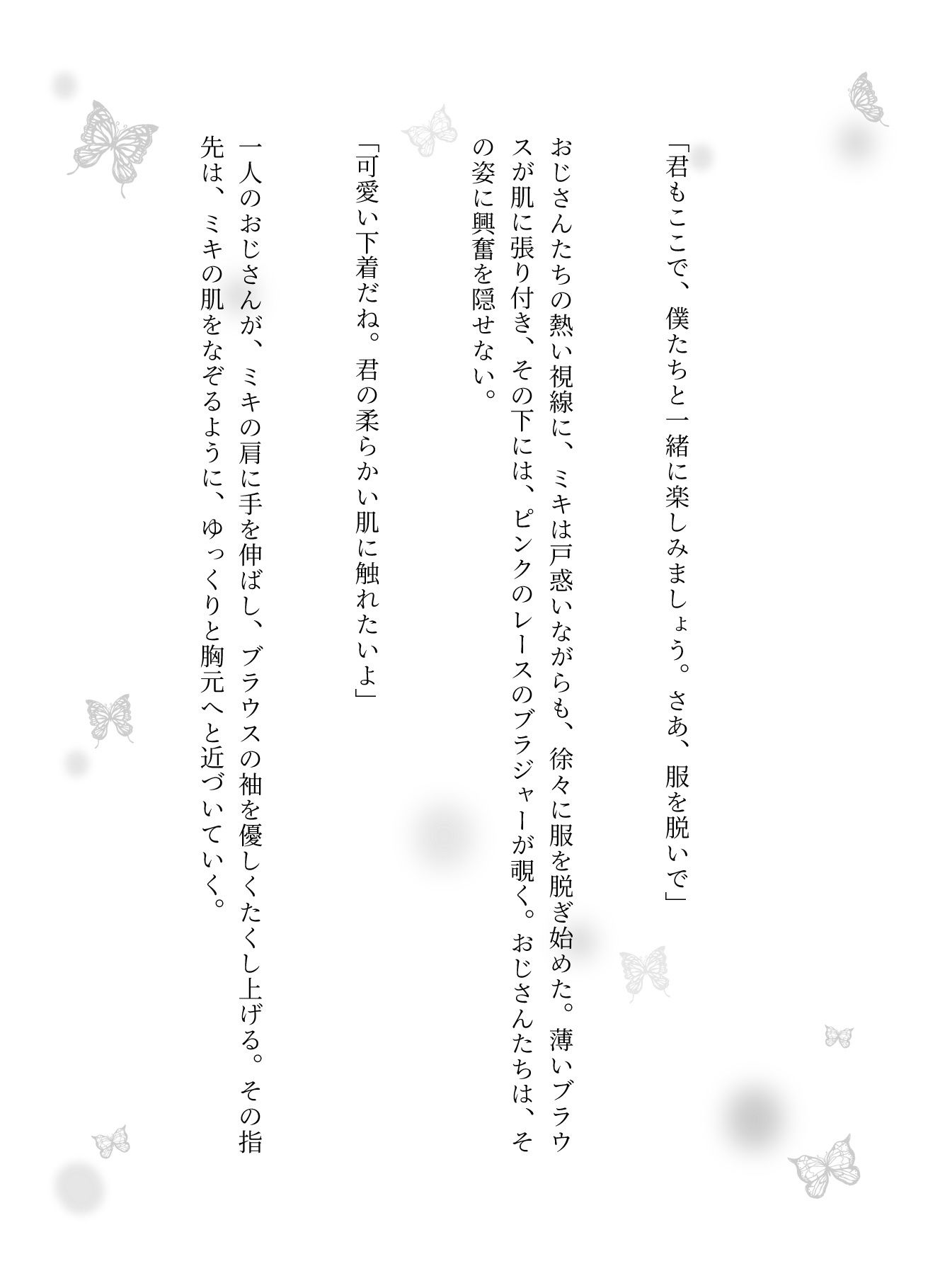 亀甲縛りの会議室 - サンプル画像 2
