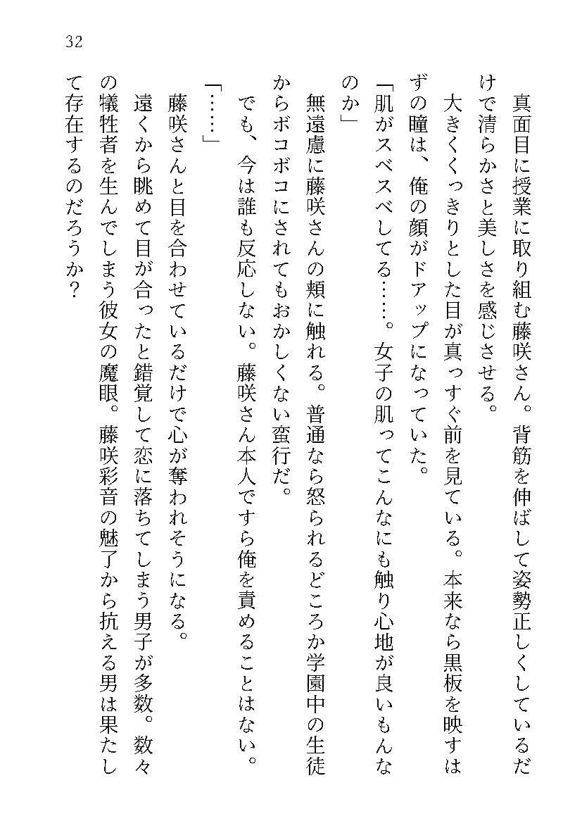 学園中が俺をいじめで無視しているかと思ったら認識阻害されているだけでした。でも復讐はします - サンプル画像 5