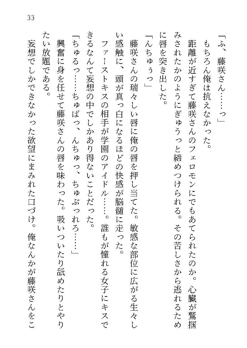 学園中が俺をいじめで無視しているかと思ったら認識阻害されているだけでした。でも復讐はします - サンプル画像 6