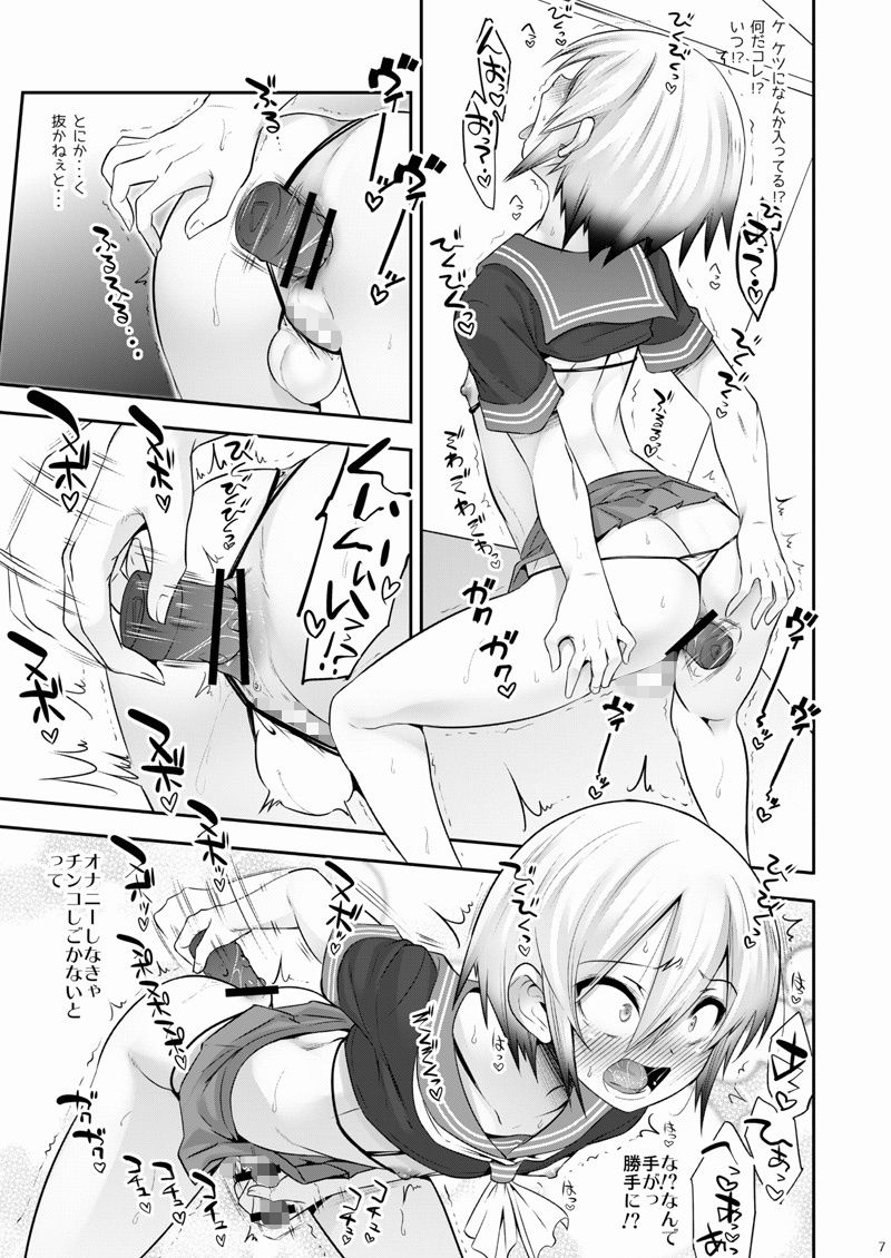 道涜雌導 生意気少年メス堕ち肉体操作 - サンプル画像 3