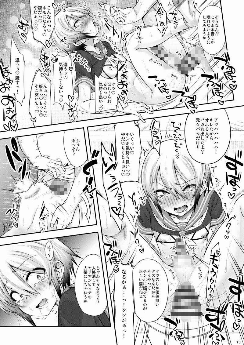道涜雌導 生意気少年メス堕ち肉体操作 - サンプル画像 4