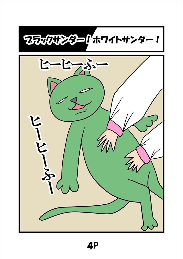 猫田さんの日常にゃ×9巻 - サンプル画像 1